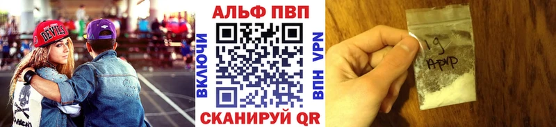 Купить где  Кемь  Alpha PVP СК 