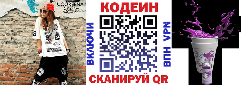 Купить закладки  Кемь  Codein напиток Lean (лин) 
