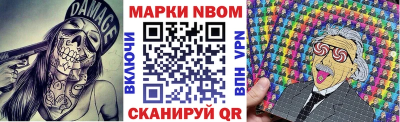Марки 25I-NBOMe 1,5мг  Купить закладки  Кемь 